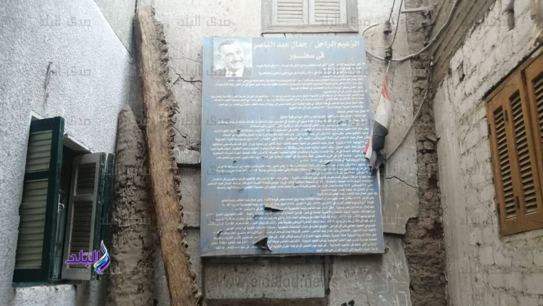 منزل جد الزعيم الراحل جمال عبد الناصر بأسيوط 