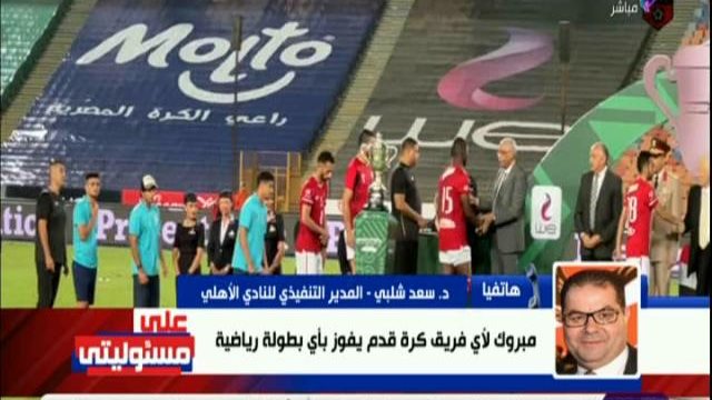 الاهلي 