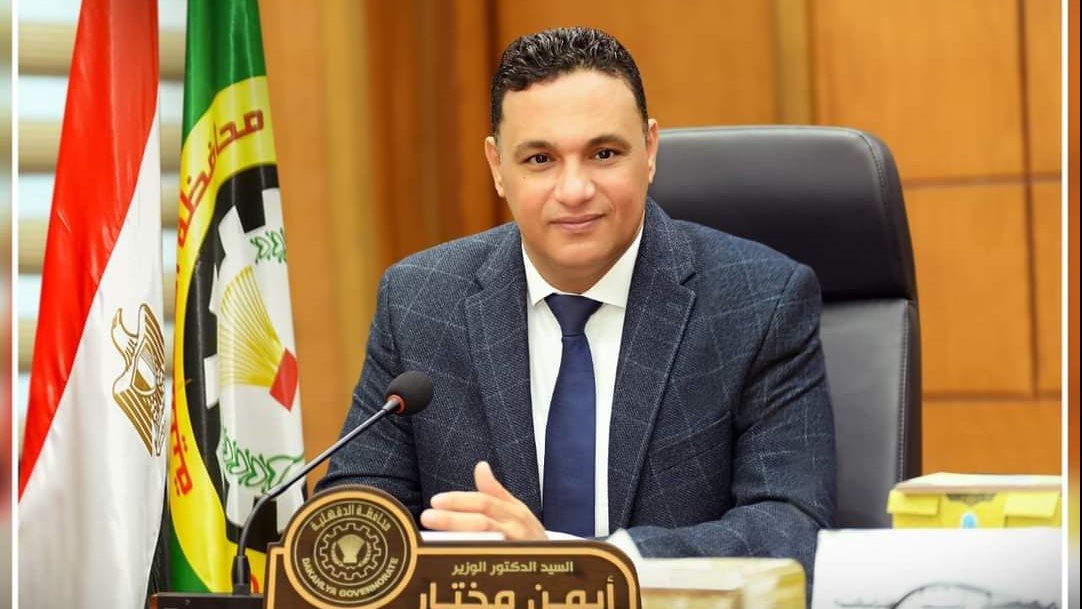 محافظة الدقهلية