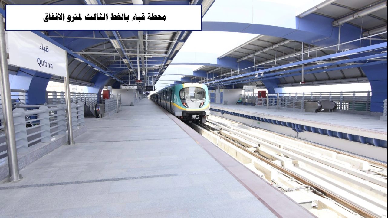 مترو الأنفاق 
