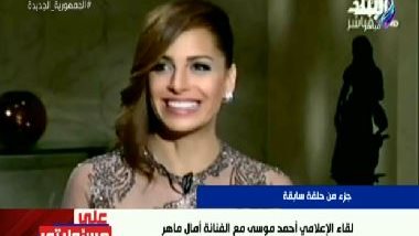 آمال ماهر  آمال ماهر