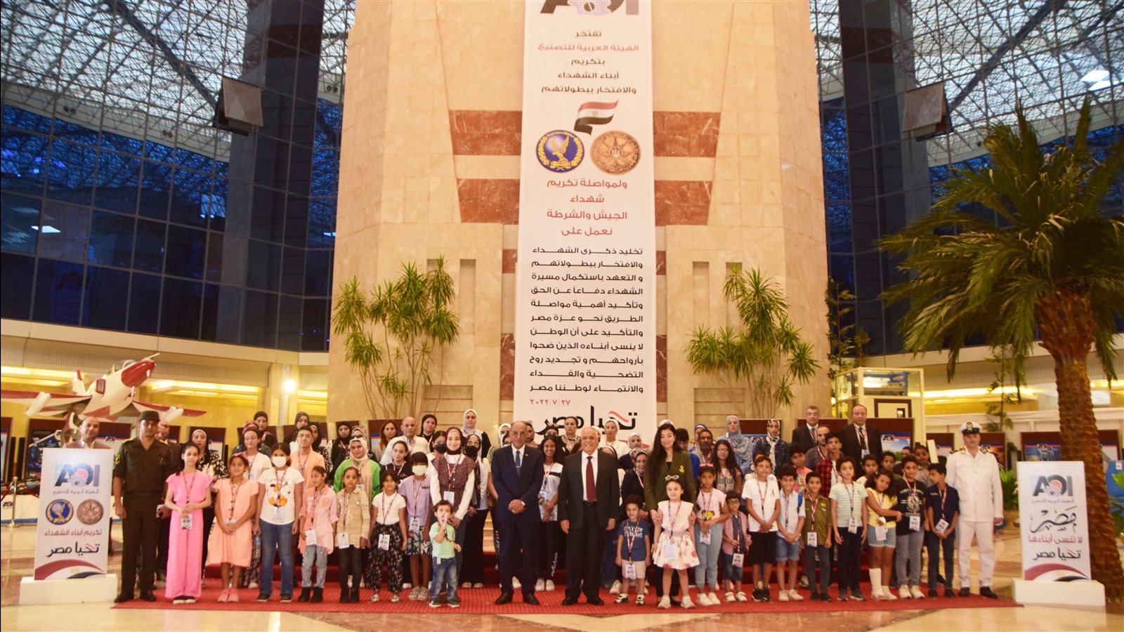 صورة من الاحتفالية