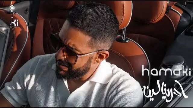 حماقي