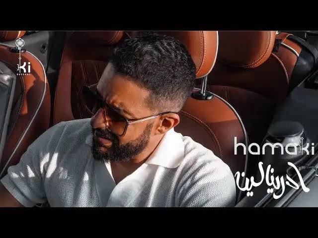 حماقي