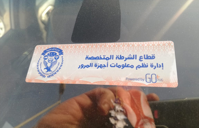 الملصق الالكترونى