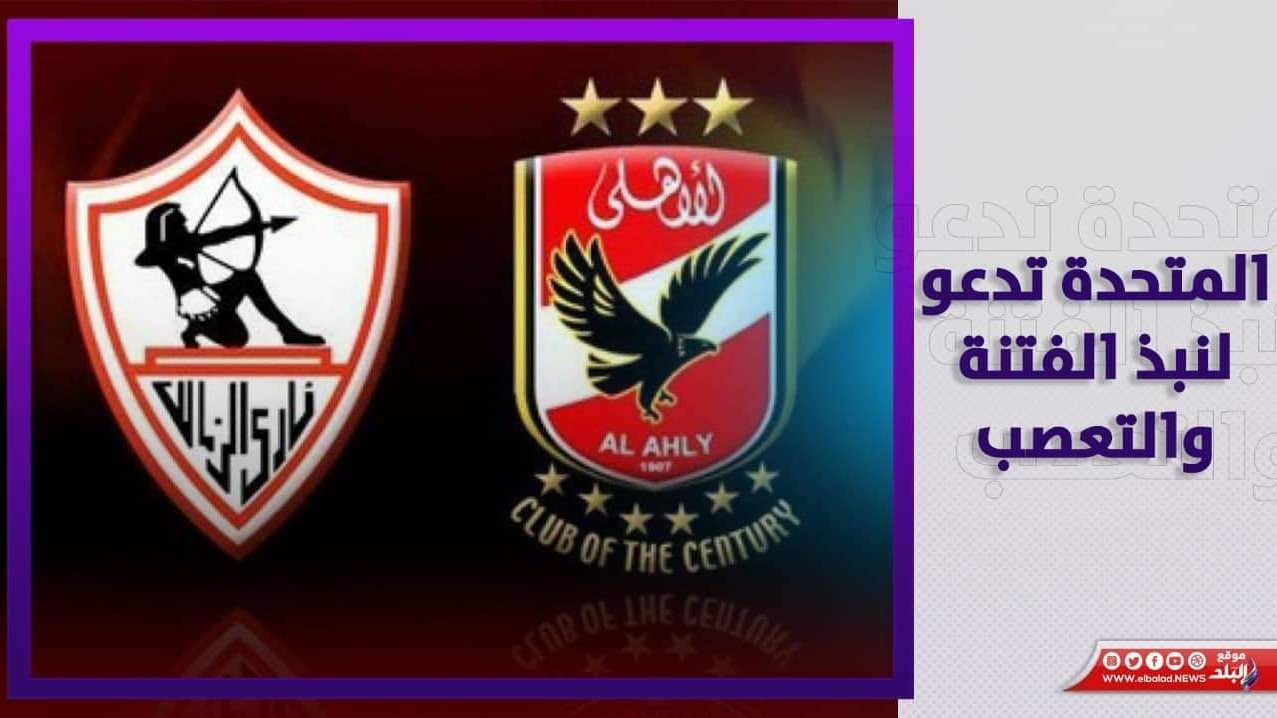 قناتي الأهلي والزمالك