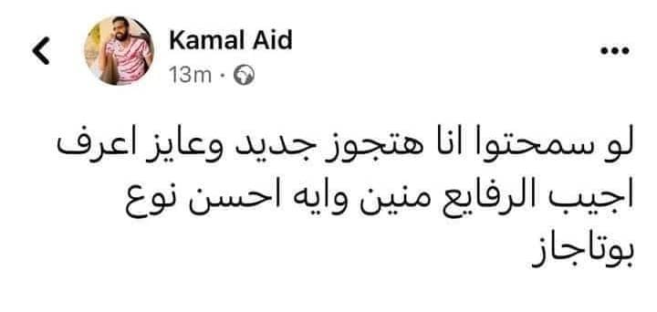 كوميكات على القايمة