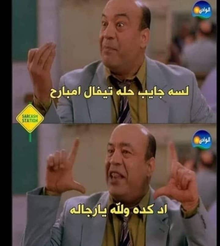 ترند إلغاء القايمة