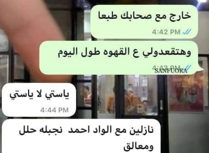 رد فعل على إلغاء القايمة 