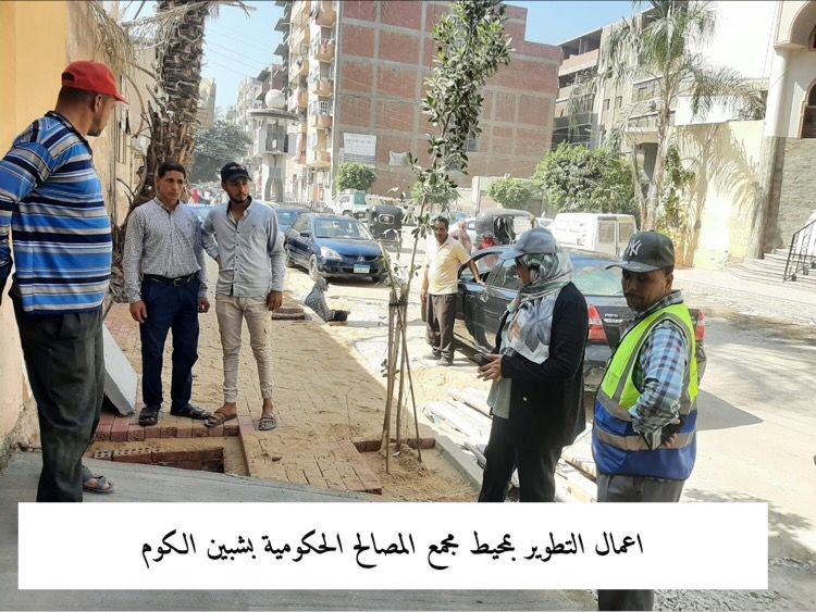 أعمال التطوير بمحافظة المنوفية