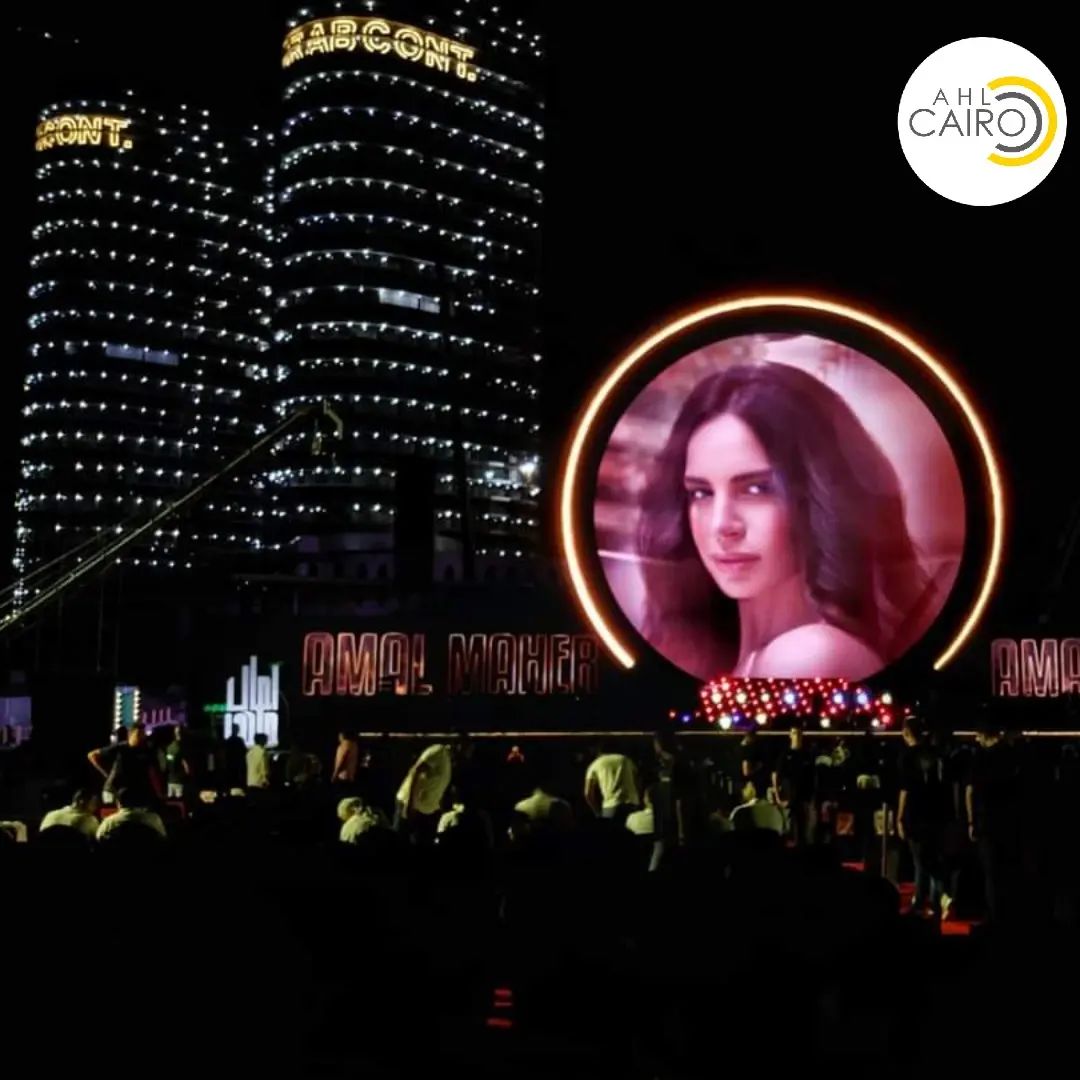 حفل آمال ماهر 