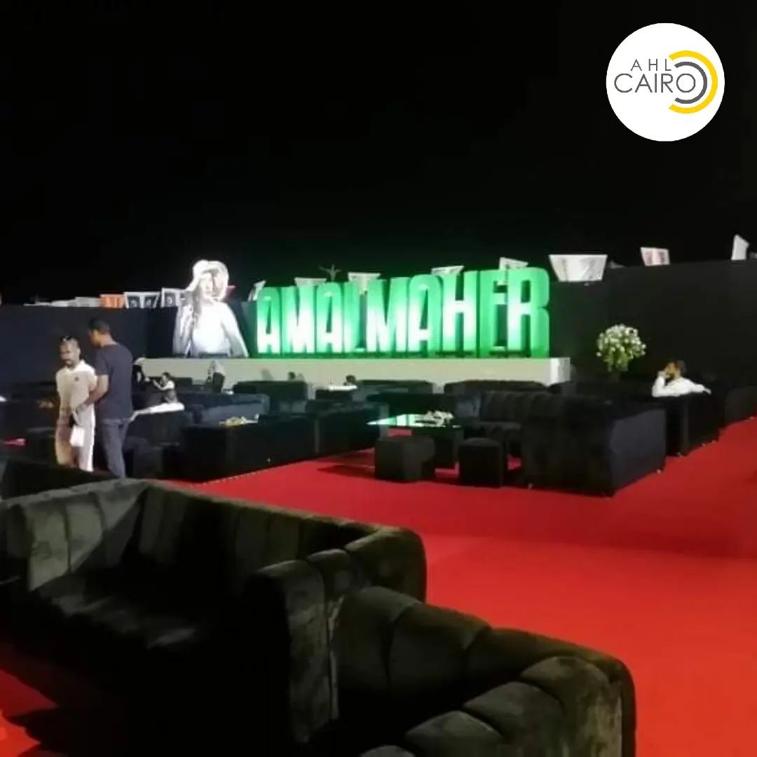 حفل آمال ماهر 