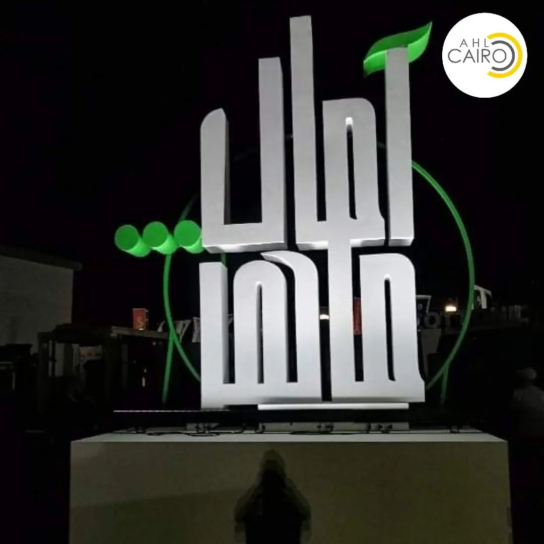 حفل آمال ماهر