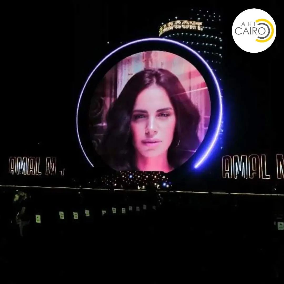 حفل آمال ماهر