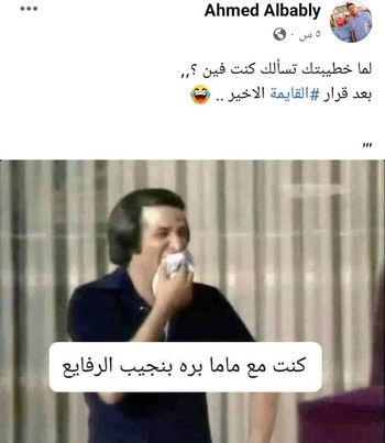 إلغاء القايمة 