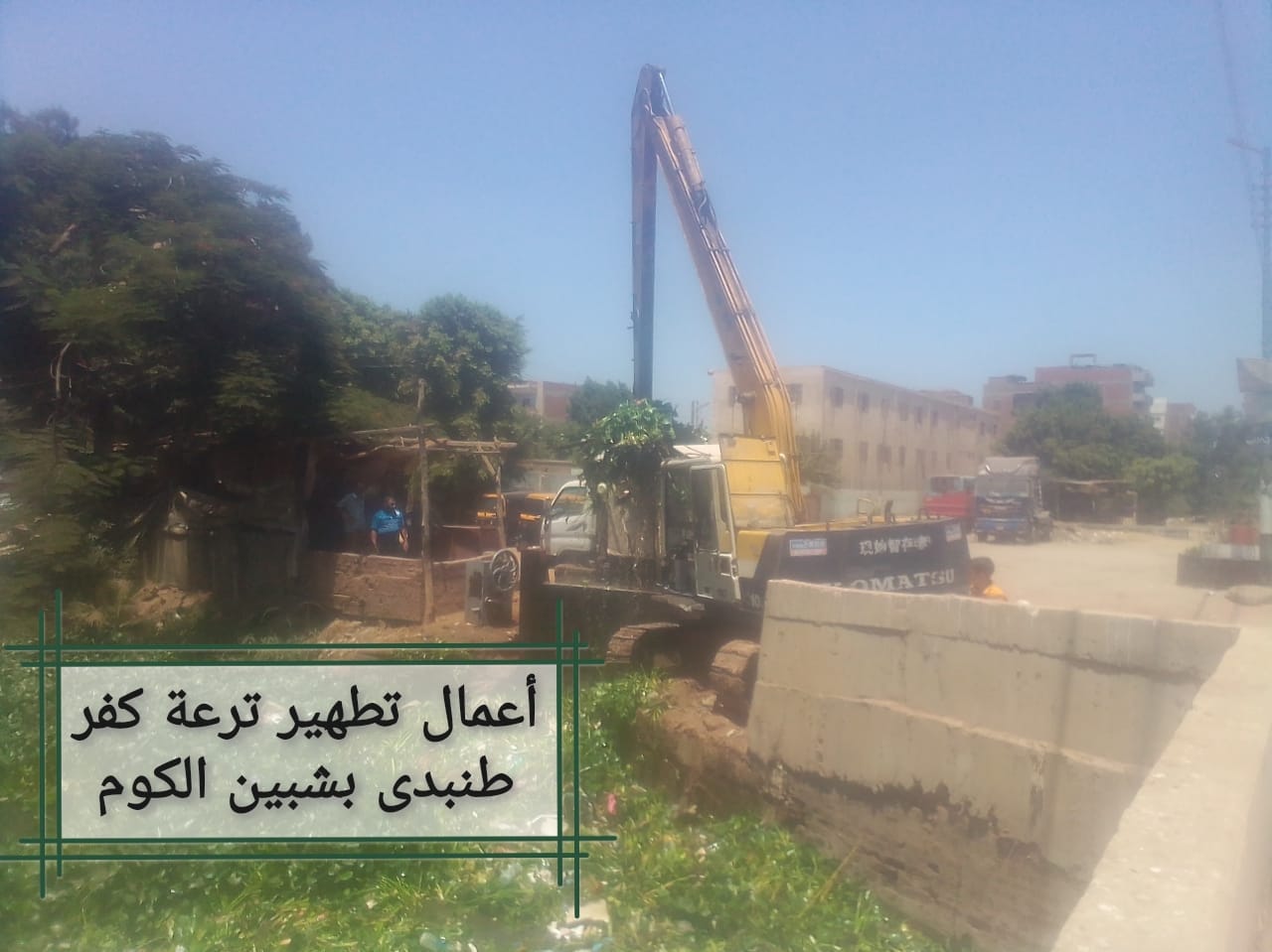 أعمال التطهير 