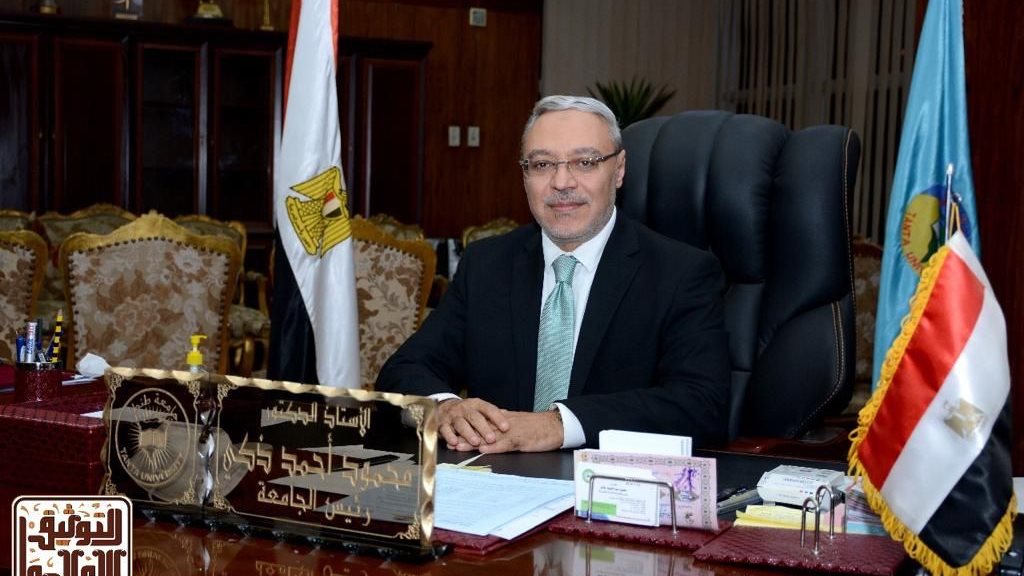 رئيس جامعة طنطا 