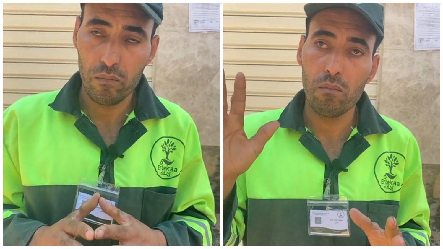 عامل النظافة وبائعة المناديل