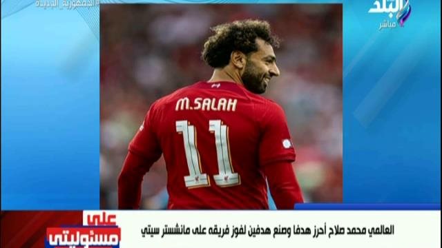 محمد صلاح 