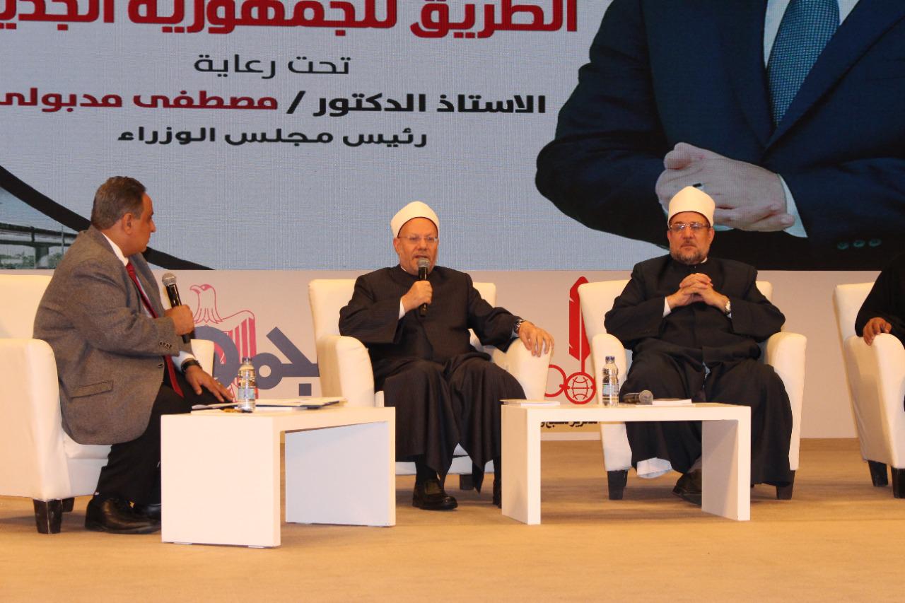 مفتي الجمهورية 