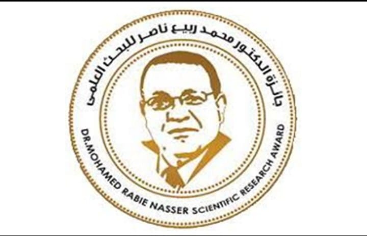 جائزة الدكتور محمد ربيع ناصر الدورة الخامسة-2022