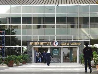 معهد ناصر