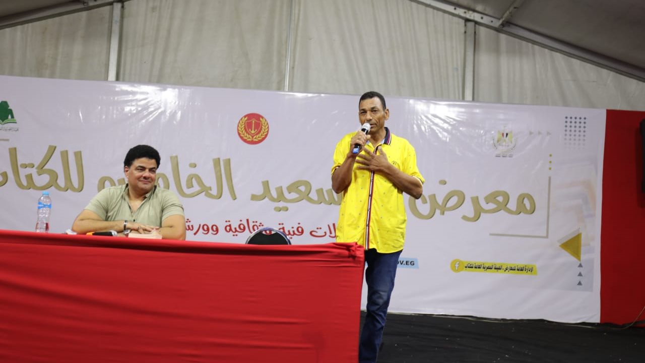 معرض بورسعيد للكتاب 
