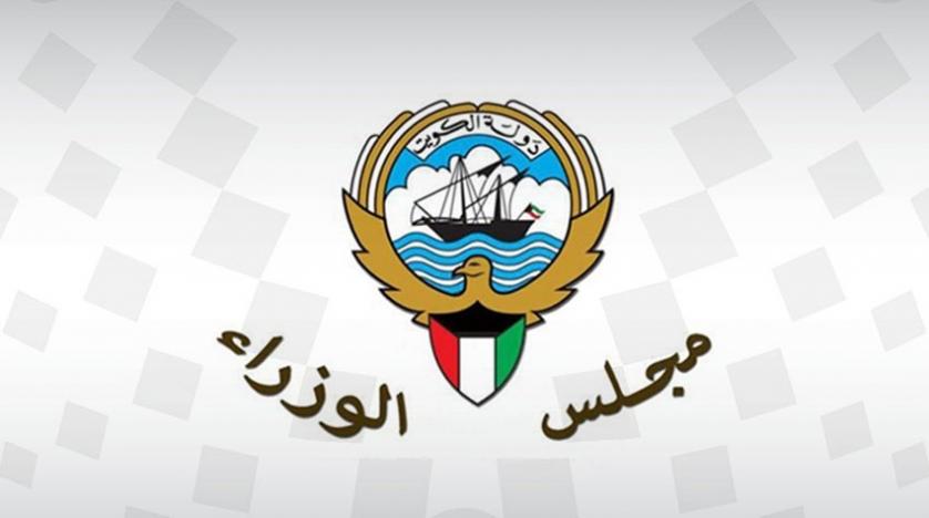 الحكومة الكويتية الجديدة