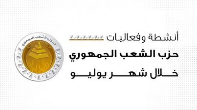 الشعب الجمهوري 