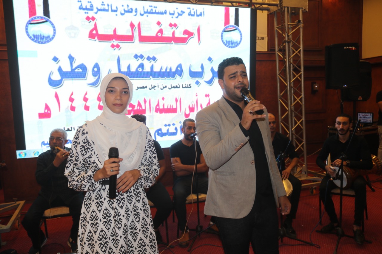 حزب مستقبل وطن