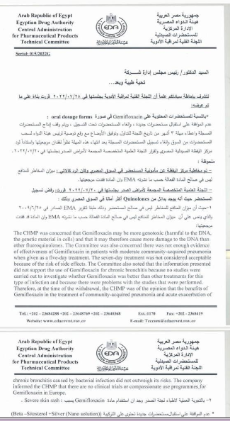 هيئة الدواء توقف تسجيل الأدوية المحتوية مادة جميفلوكساسين