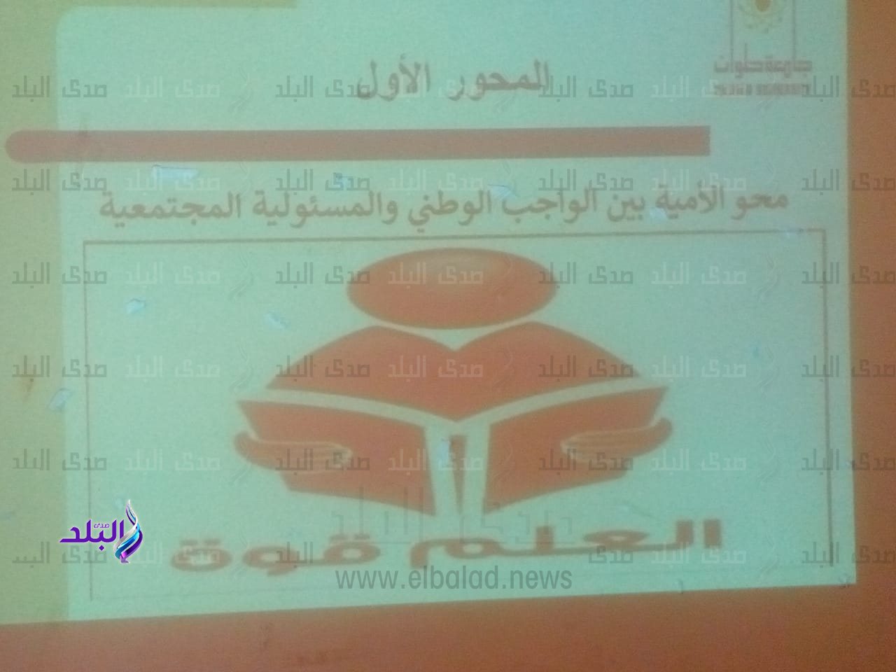 تأهيل الطلاب والطالبات للالتحاق بالمشروع القومي لمحو الأمية