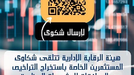 الرقابة الإدارية