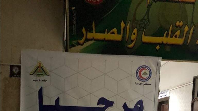 قسم جراحة القلب والصدر قسم جراحة القلب والصدر