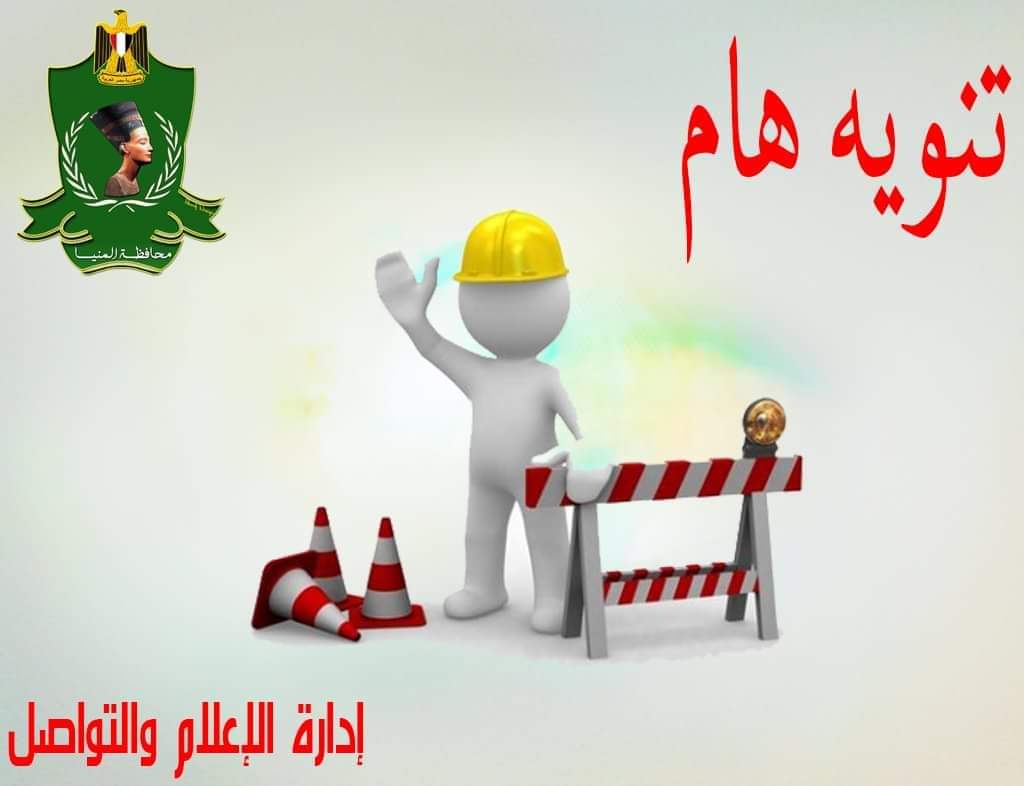 إغلاق طريق 242 بنزلة ثابت 