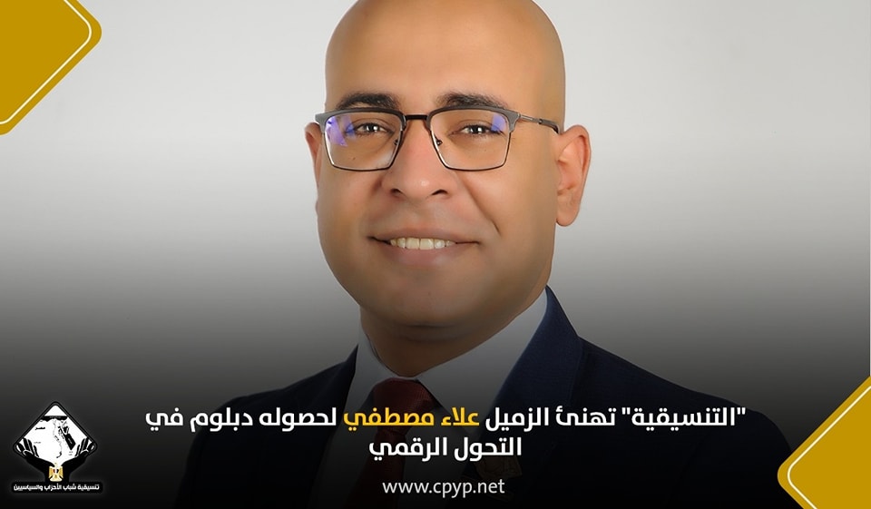 النائب علاء مصطفى