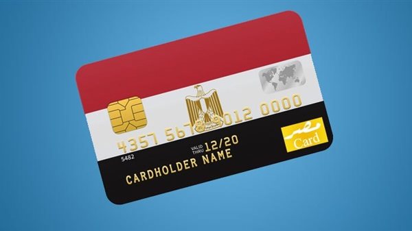 بطاقة ميزة لصرف الرواتب للموظفين