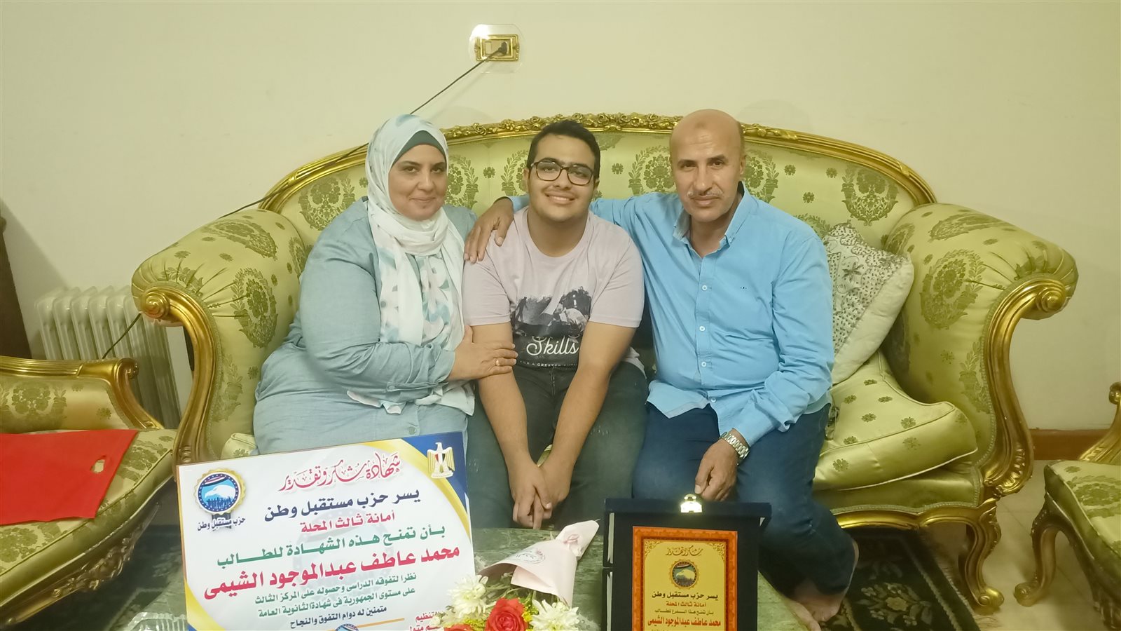 الطالب محمد عاطف أحد اوائل الجمهورية في الثانوية العامة 