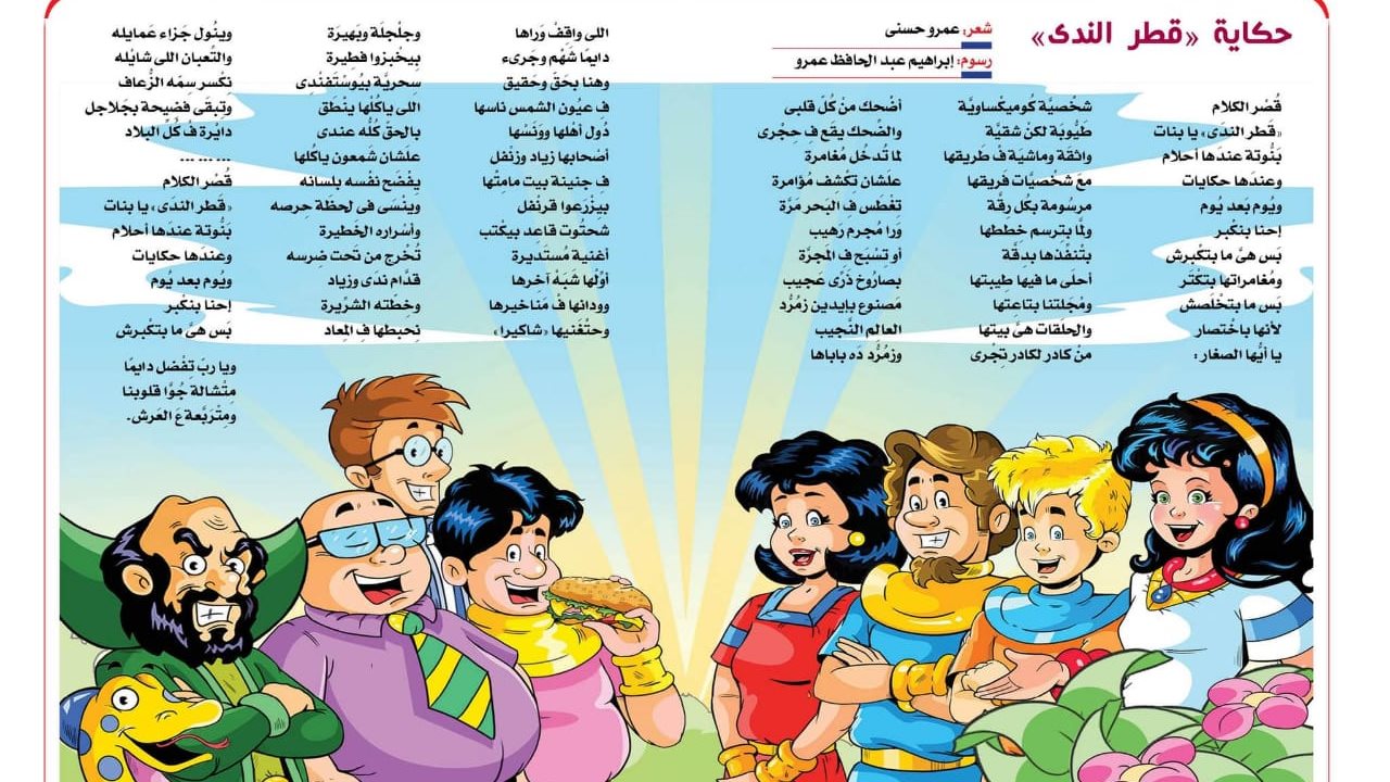 مجلة قطر الندى 