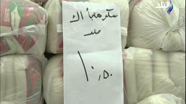 السكر