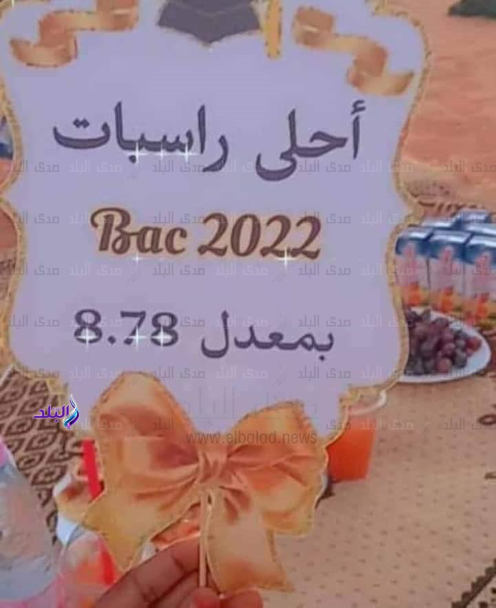 حفل أحلى راسبات (1)