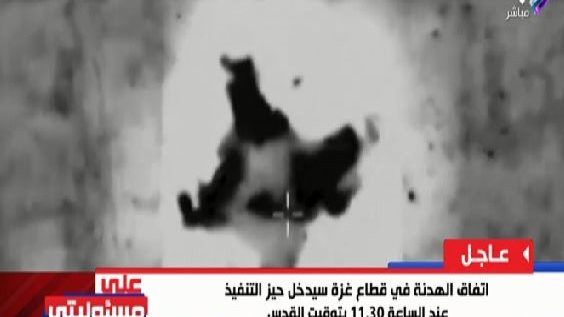 اتفاق هدنة في فلسطين