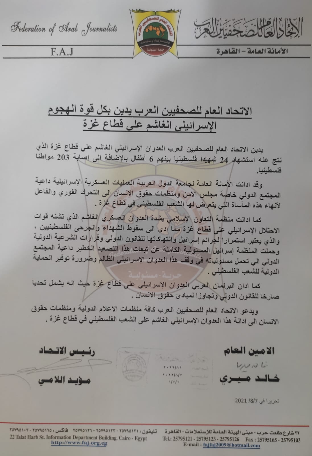الصحفيين العرب 