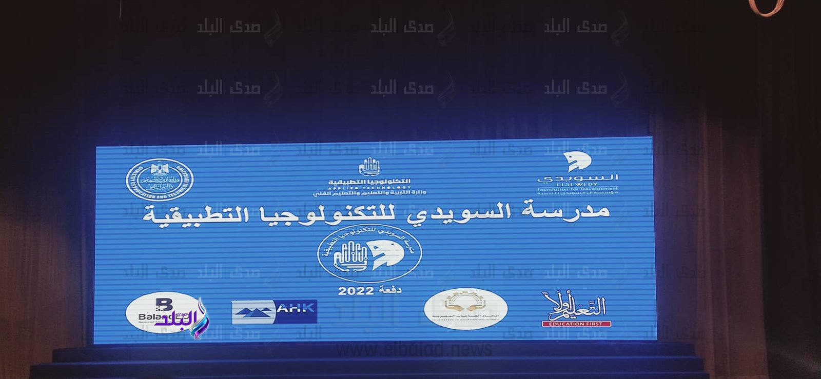 حفل تخرج دفعة 2022 لطلاب مدرسة السويدي للتكنولوجيا التطبيقية