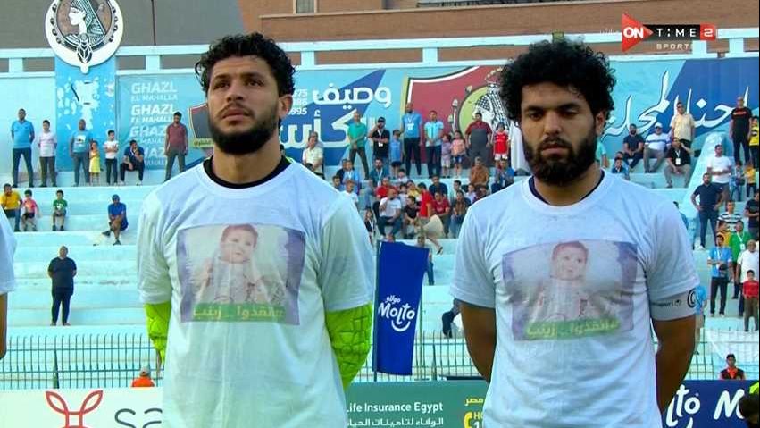 لاعبو نادي غزل المحلة 