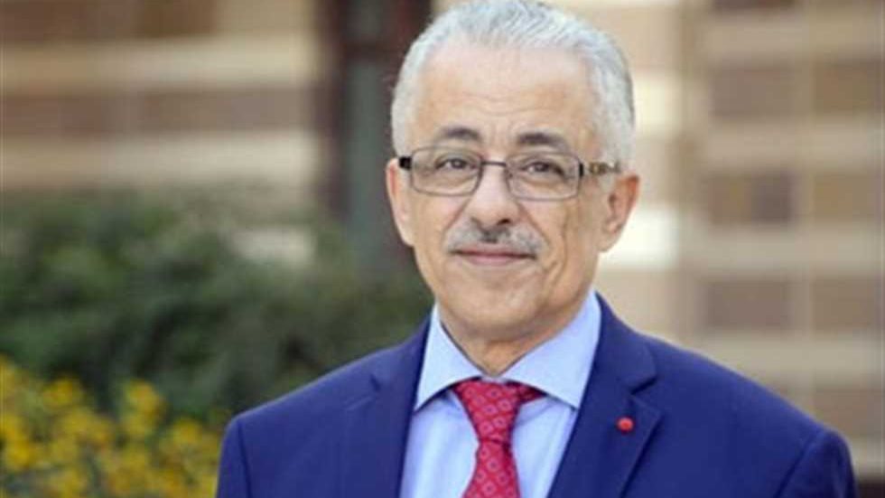 وزير التربية والتعليم 