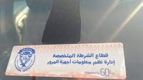 الملصق الالكتروني