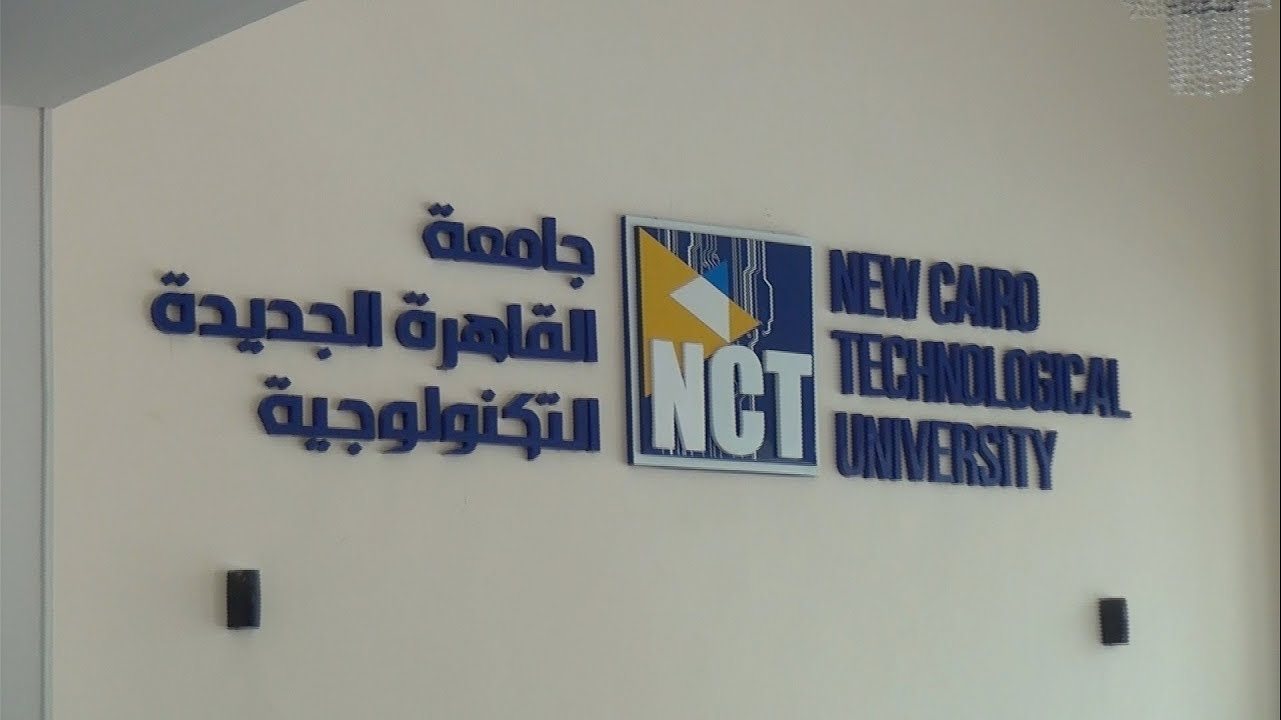 جامعة القاهرة