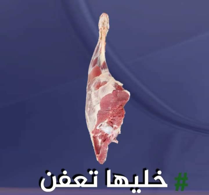 حملة خليها تعفن بسوهاج