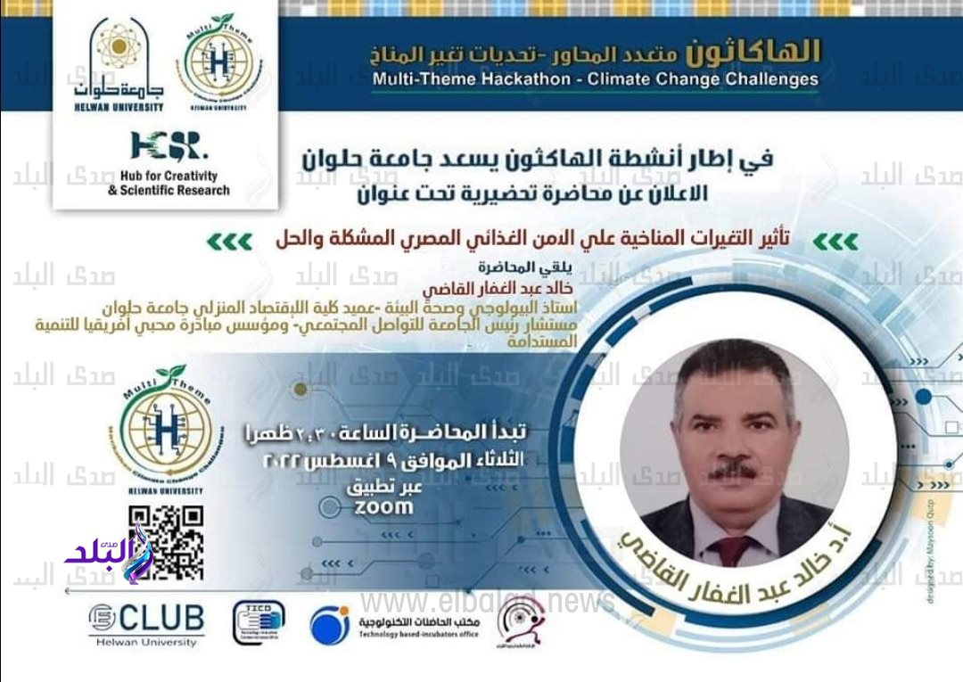 جامعة حلوان 